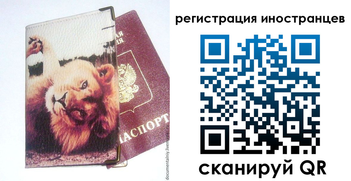 временная регистрация для школы в Владикавказе