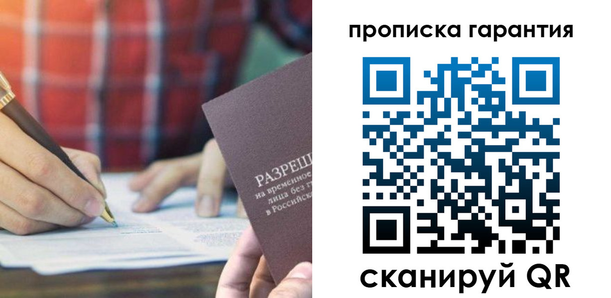 прописка поиск в Владикавказе