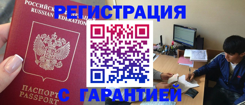 временная регистрация 2025 в Владикавказе