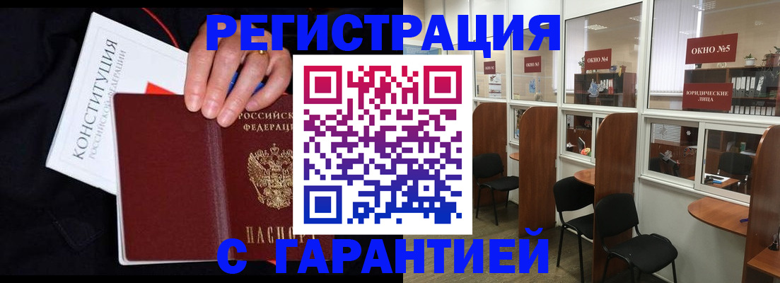 прописка для кредита в Владикавказе