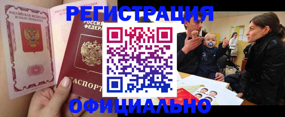 временная регистрация госуслуги в Владикавказе