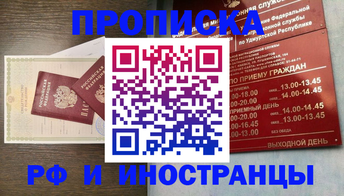 пропишу в квартире в Владикавказе