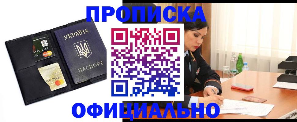прописка штамп в Владикавказе