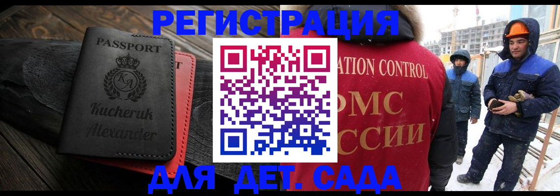 временная прописка в Владикавказе